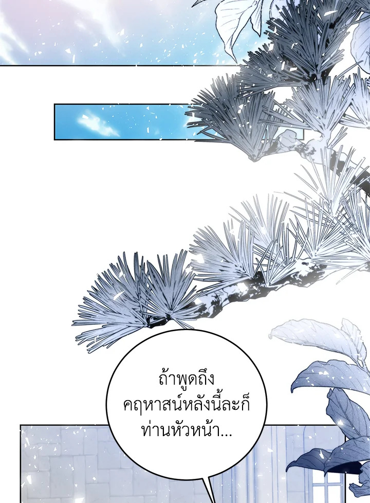 อ่านมังงะ Royal Marriage ตอนที่ 28/10.jpg