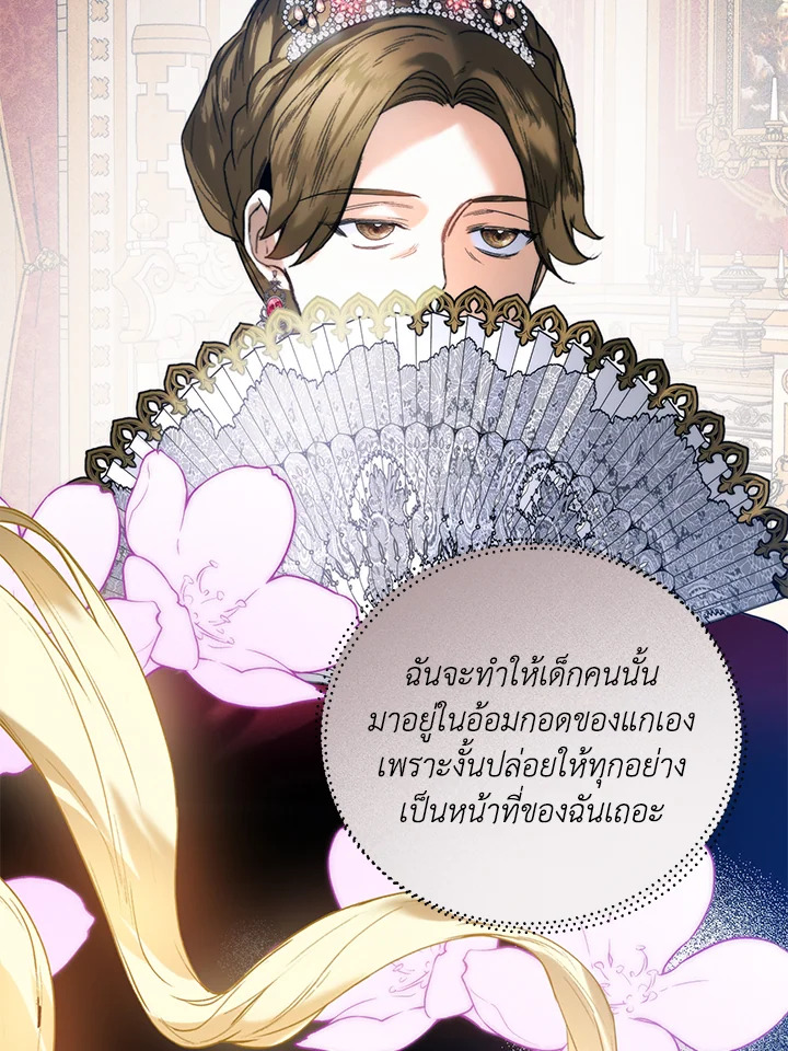 อ่านมังงะ Royal Marriage ตอนที่ 69/1.jpg