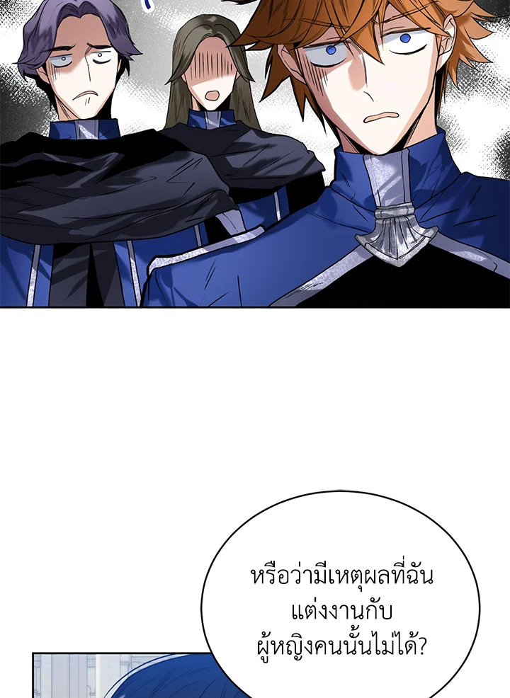 อ่านมังงะ Royal Marriage ตอนที่ 16/10.jpg