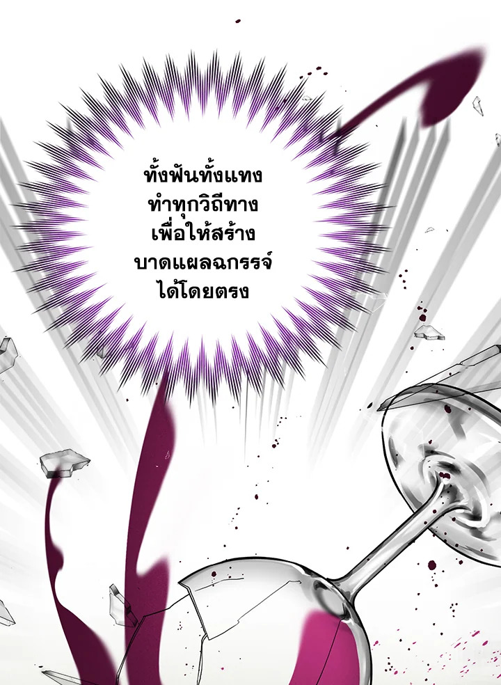 อ่านมังงะ Royal Marriage ตอนที่ 63/10.jpg