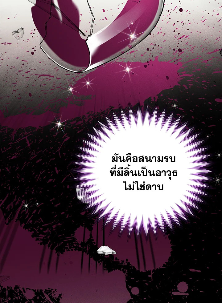 อ่านมังงะ Royal Marriage ตอนที่ 63/11.jpg