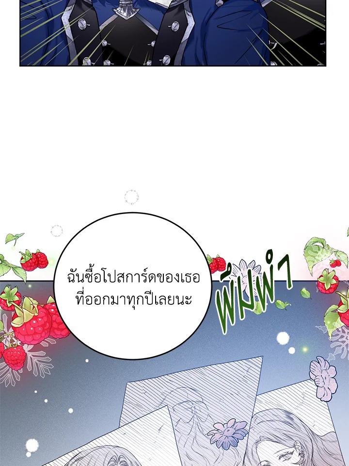 อ่านมังงะ Royal Marriage ตอนที่ 23/11.jpg