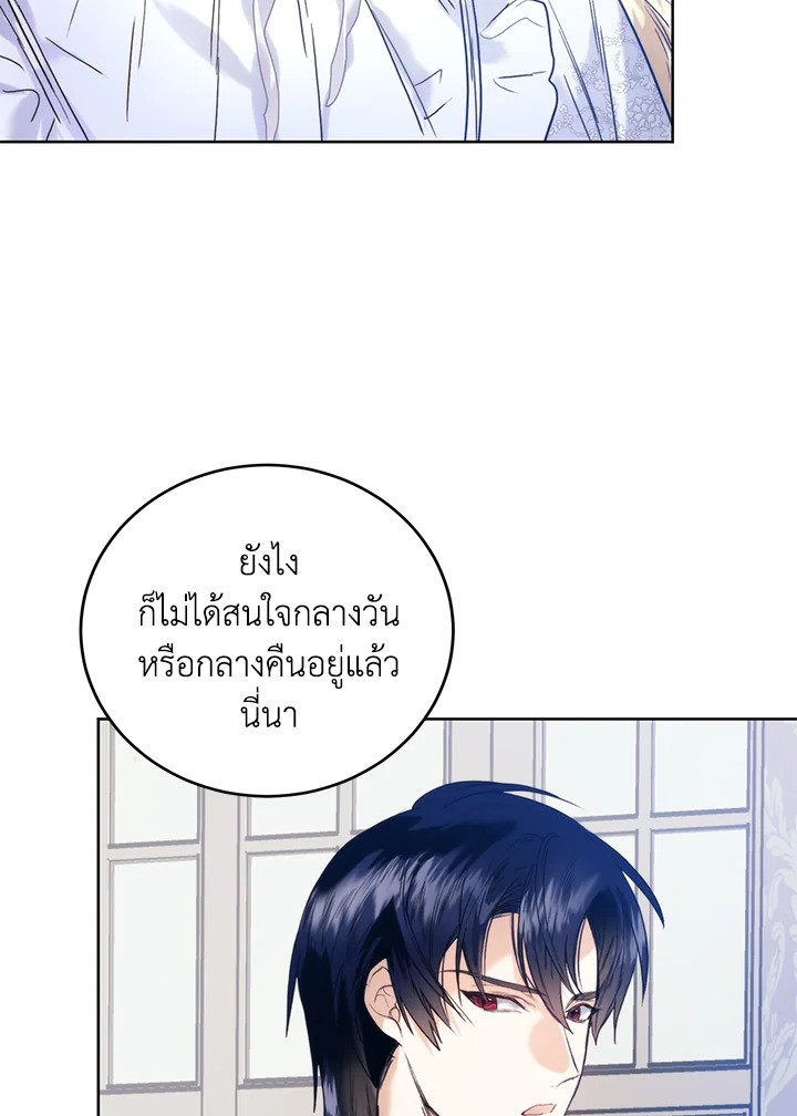 อ่านมังงะ Royal Marriage ตอนที่ 60/11.jpg