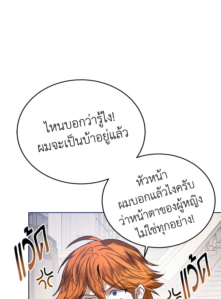 อ่านมังงะ Royal Marriage ตอนที่ 44/11.jpg