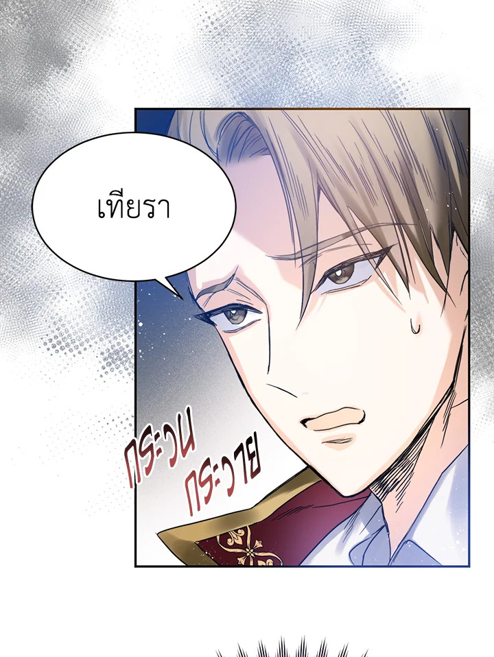 อ่านมังงะ Royal Marriage ตอนที่ 2/11.jpg