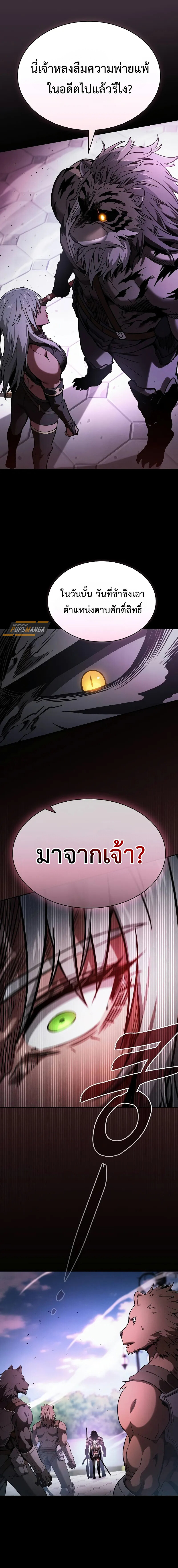 อ่านมังงะ Academy Genius Swordsman ตอนที่ 71/1.jpg