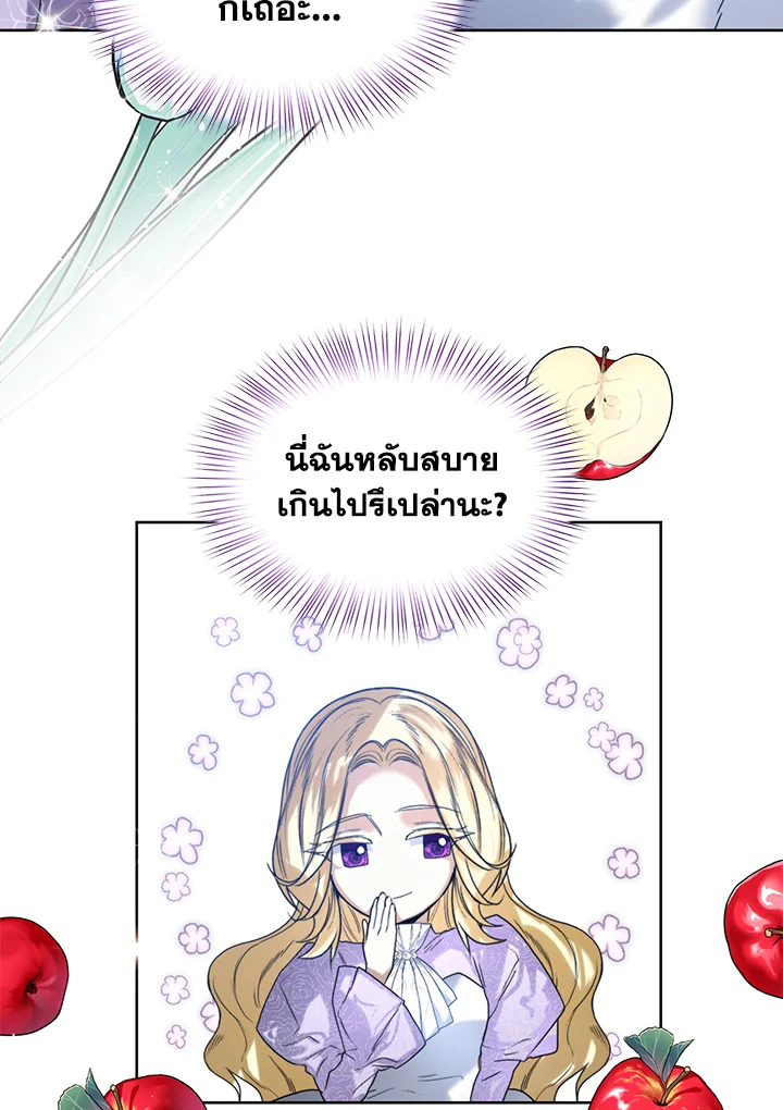 อ่านมังงะ Royal Marriage ตอนที่ 27/11.jpg