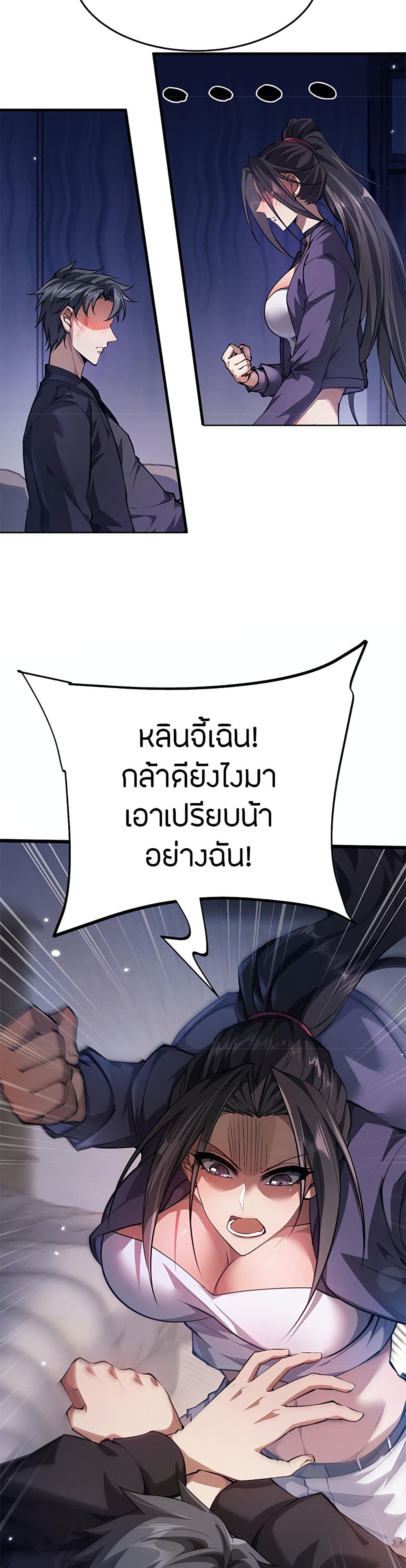 อ่านมังงะ Full-Time Swordsman ตอนที่ 5/11.jpg