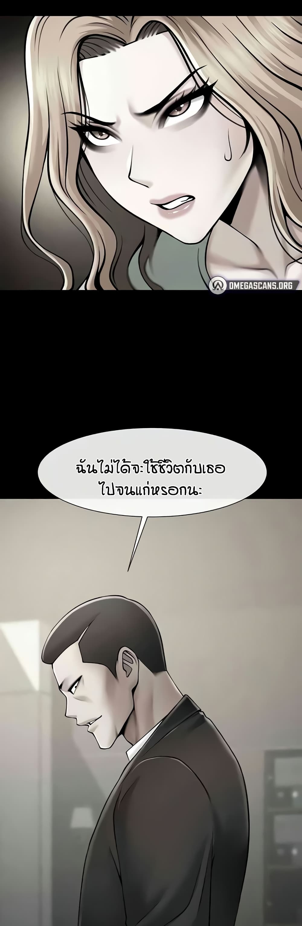 อ่านมังงะ The Cheat Code Hitter Fucks Them All ตอนที่ 48/11.jpg