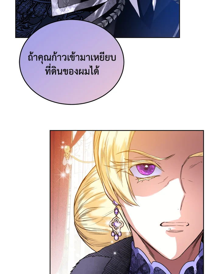 อ่านมังงะ Royal Marriage ตอนที่ 20/11.jpg