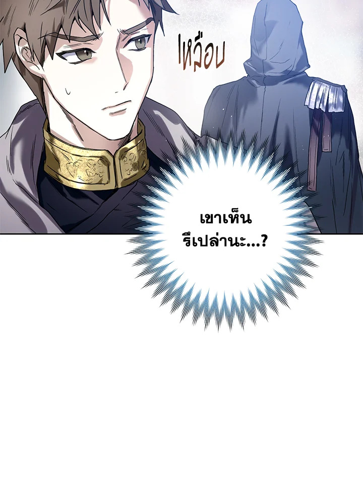 อ่านมังงะ Royal Marriage ตอนที่ 5/11.jpg