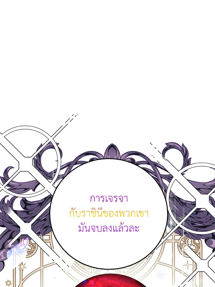 อ่านมังงะ Royal Marriage ตอนที่ 64/11.jpg