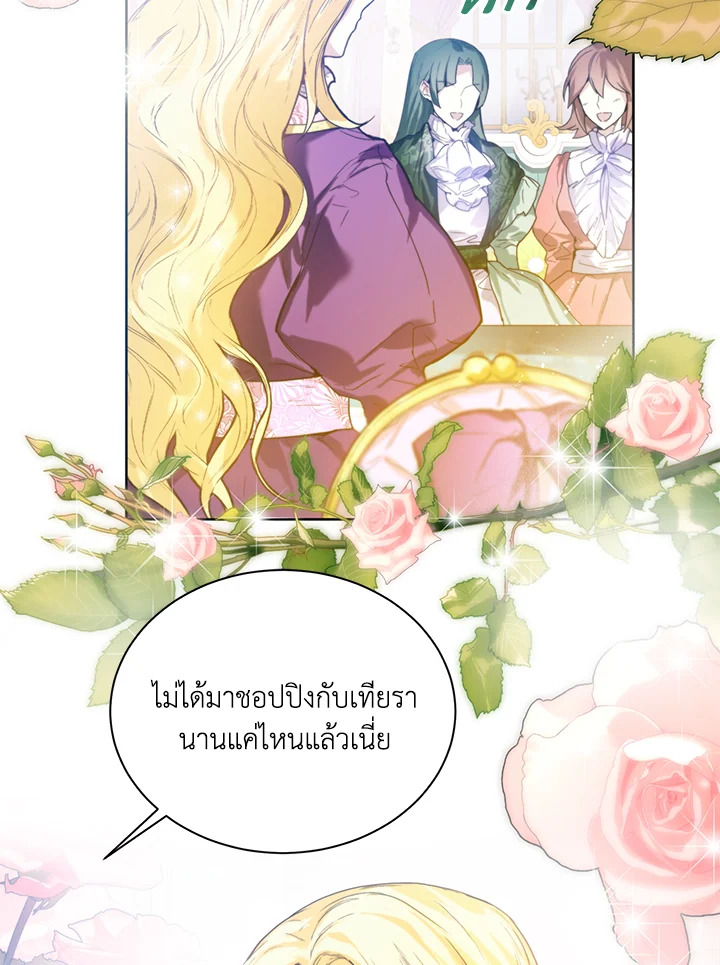 อ่านมังงะ Royal Marriage ตอนที่ 4/11.jpg