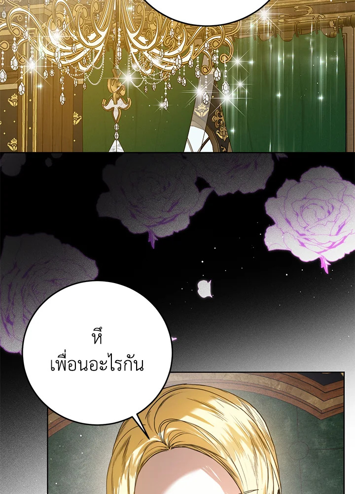 อ่านมังงะ Royal Marriage ตอนที่ 31/1.jpg