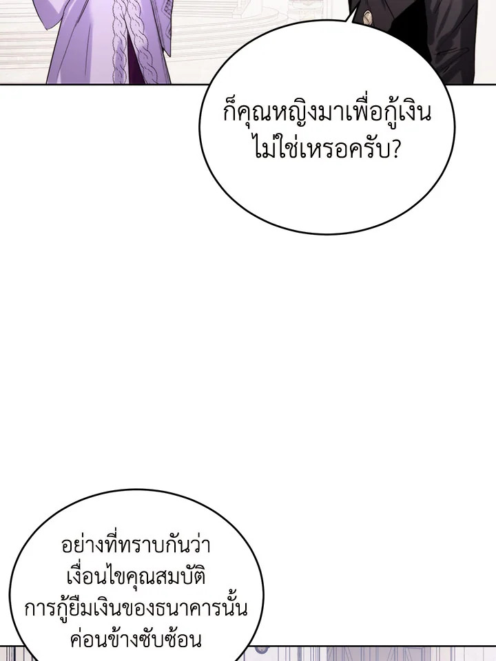 อ่านมังงะ Royal Marriage ตอนที่ 46/11.jpg