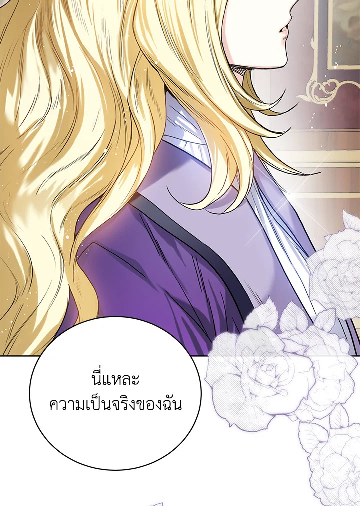 อ่านมังงะ Royal Marriage ตอนที่ 8/11.jpg