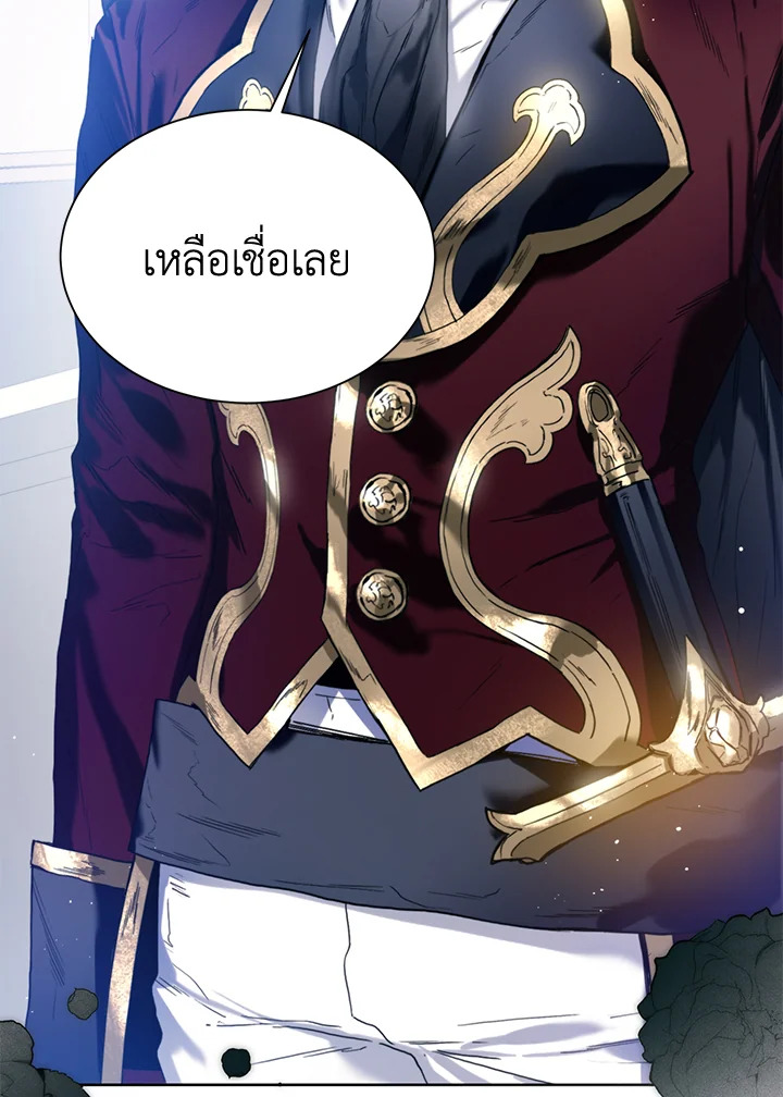 อ่านมังงะ Royal Marriage ตอนที่ 5/1.jpg