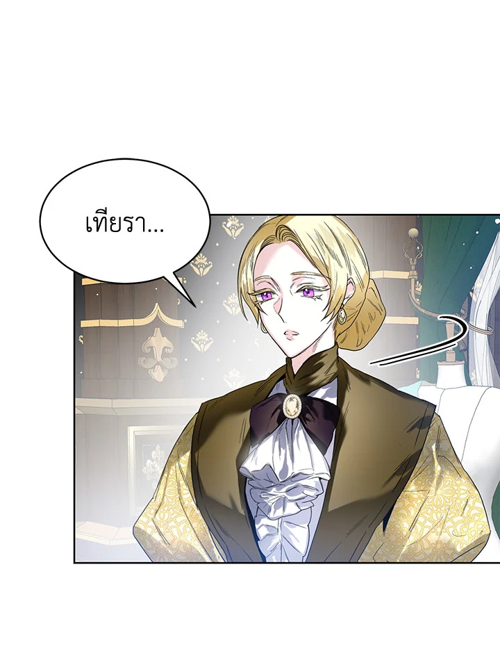 อ่านมังงะ Royal Marriage ตอนที่ 6/11.jpg