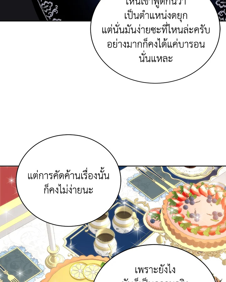 อ่านมังงะ Royal Marriage ตอนที่ 13/11.jpg