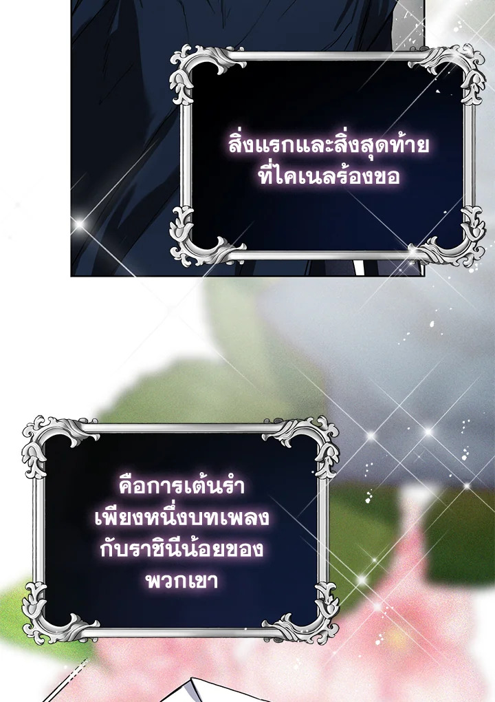 อ่านมังงะ Royal Marriage ตอนที่ 9/11.jpg