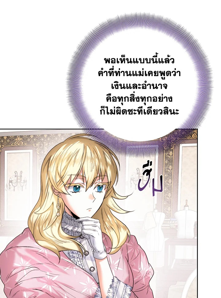 อ่านมังงะ Royal Marriage ตอนที่ 57/11.jpg