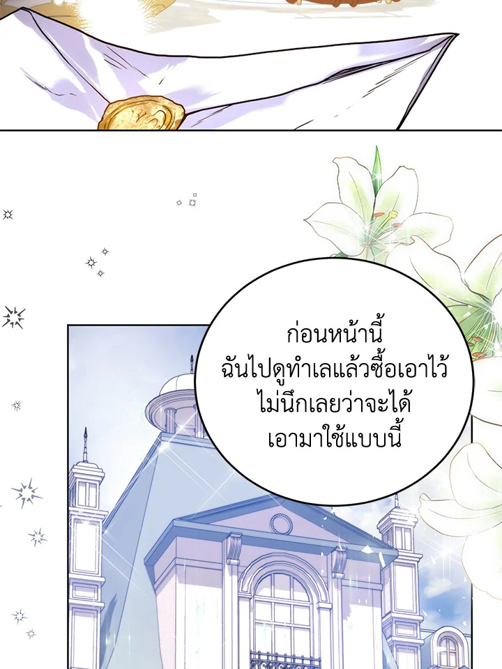 อ่านมังงะ Royal Marriage ตอนที่ 19/11.jpg