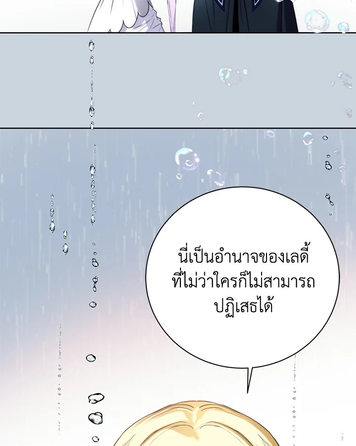 อ่านมังงะ Royal Marriage ตอนที่ 10/11.jpg