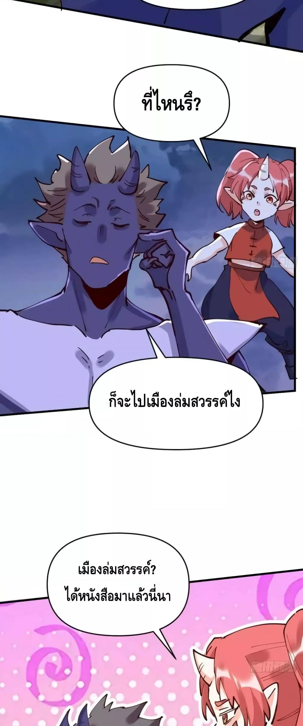 อ่านมังงะ It Turns Out That I Am A Big Cultivator ตอนที่ 179/11.jpg