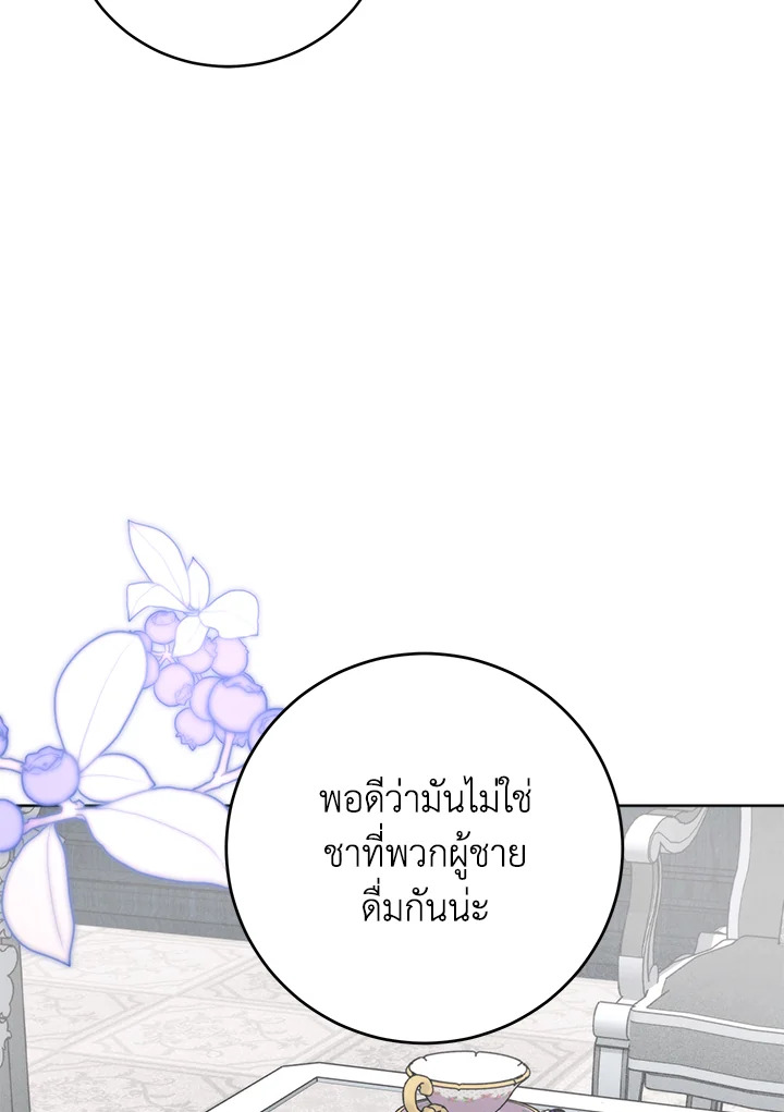 อ่านมังงะ Royal Marriage ตอนที่ 72/11.jpg