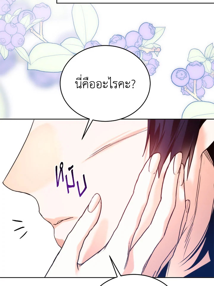 อ่านมังงะ Royal Marriage ตอนที่ 54/11.jpg