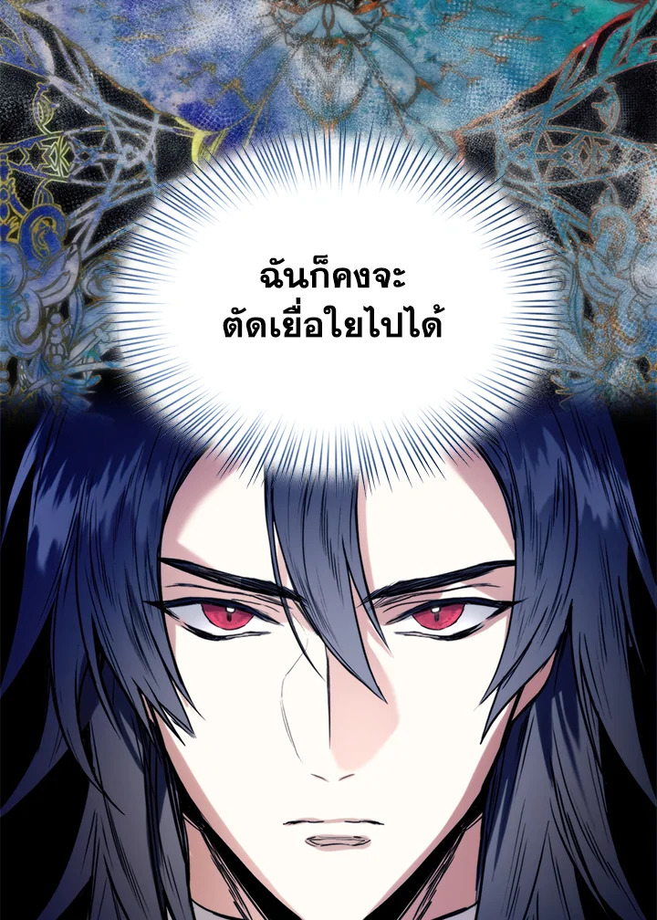 อ่านมังงะ Royal Marriage ตอนที่ 14/11.jpg