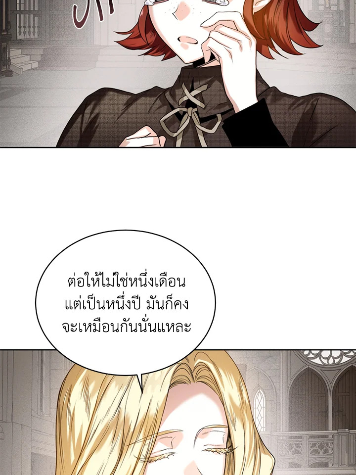 อ่านมังงะ Royal Marriage ตอนที่ 18/11.jpg