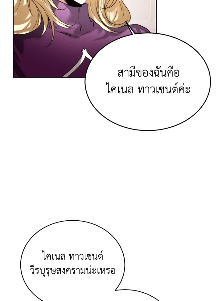 อ่านมังงะ Royal Marriage ตอนที่ 47/11.jpg