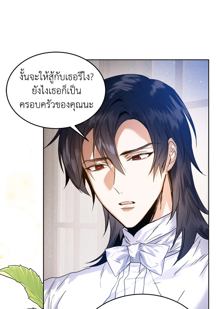 อ่านมังงะ Royal Marriage ตอนที่ 24/11.jpg