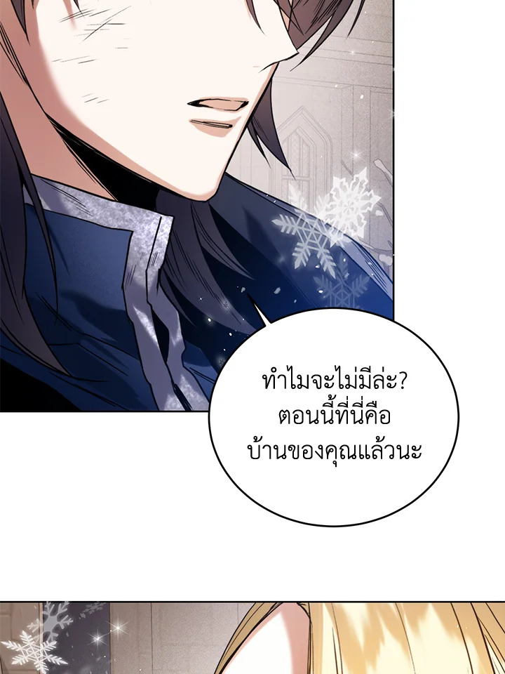 อ่านมังงะ Royal Marriage ตอนที่ 22/11.jpg