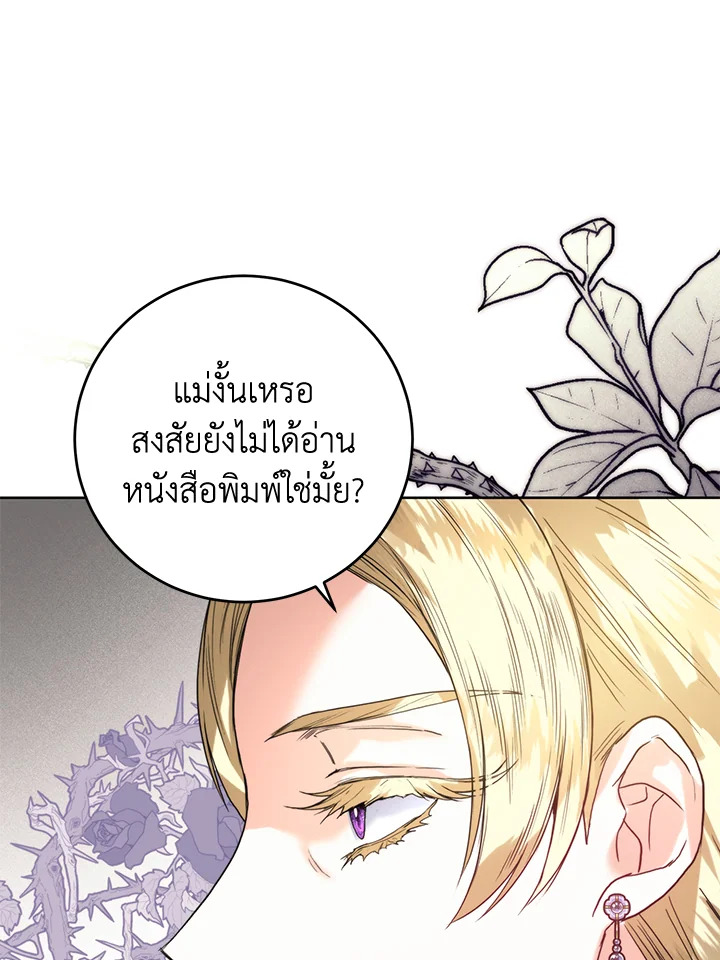 อ่านมังงะ Royal Marriage ตอนที่ 59/11.jpg