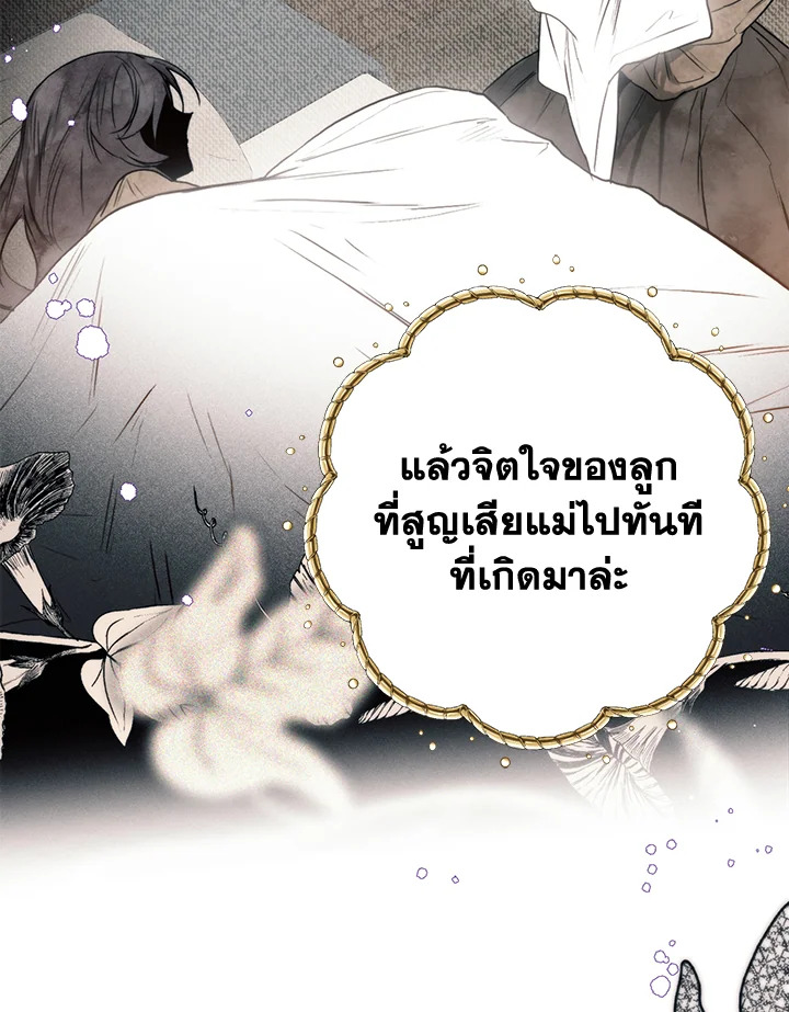 อ่านมังงะ Royal Marriage ตอนที่ 70/11.jpg