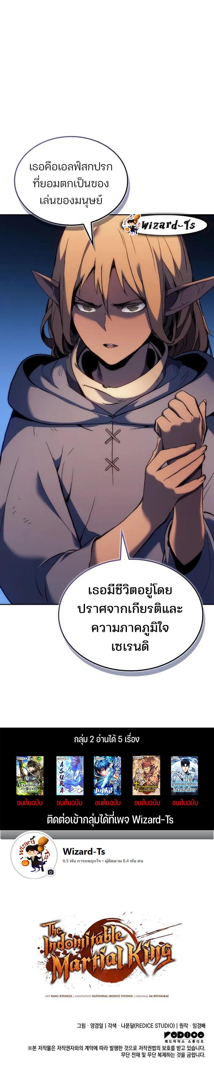 อ่านมังงะ The Indomitable Martial King ตอนที่ 38/12.jpg