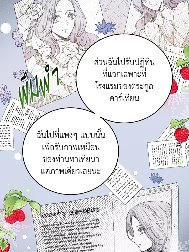 อ่านมังงะ Royal Marriage ตอนที่ 23/12.jpg