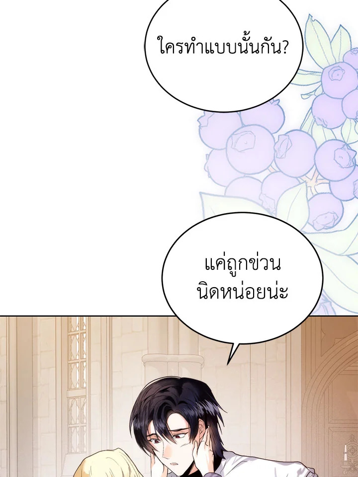 อ่านมังงะ Royal Marriage ตอนที่ 54/12.jpg