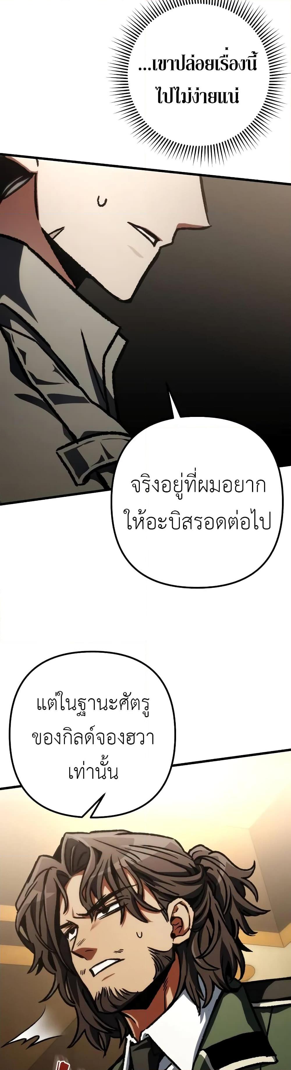 อ่านมังงะ The Genius Assassin Who Takes it All ตอนที่ 51/12.jpg