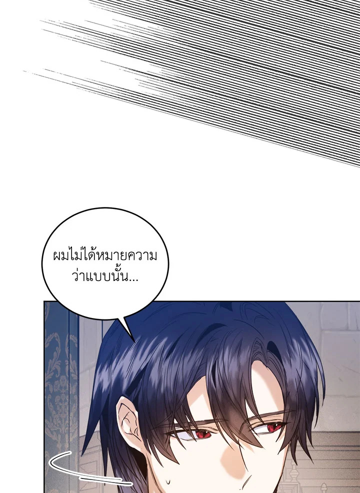 อ่านมังงะ Royal Marriage ตอนที่ 50/12.jpg