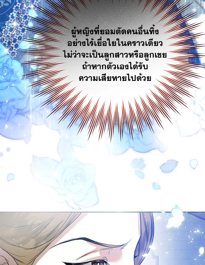 อ่านมังงะ Royal Marriage ตอนที่ 26/12.jpg