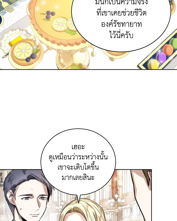 อ่านมังงะ Royal Marriage ตอนที่ 13/12.jpg