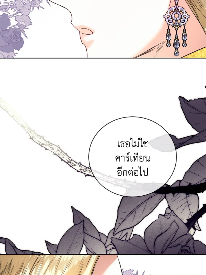 อ่านมังงะ Royal Marriage ตอนที่ 59/12.jpg