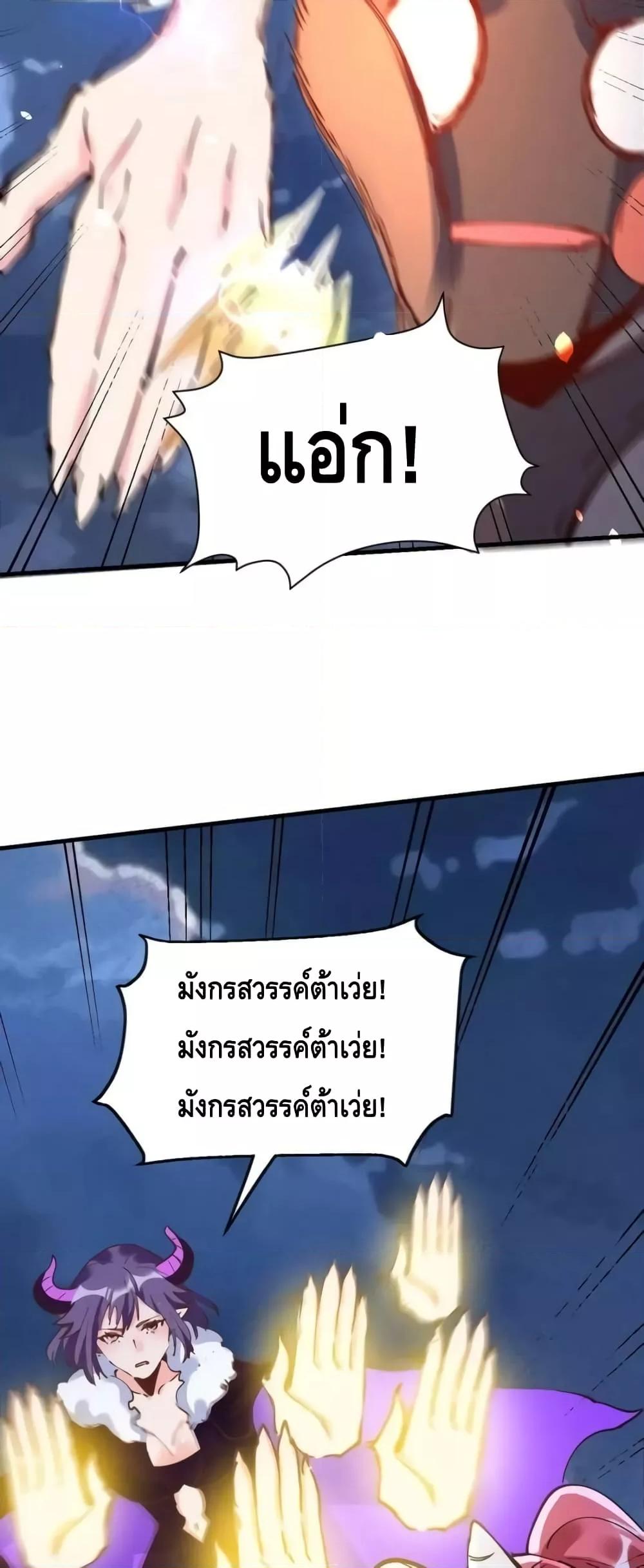 อ่านมังงะ It Turns Out That I Am A Big Cultivator ตอนที่ 180/12.jpg