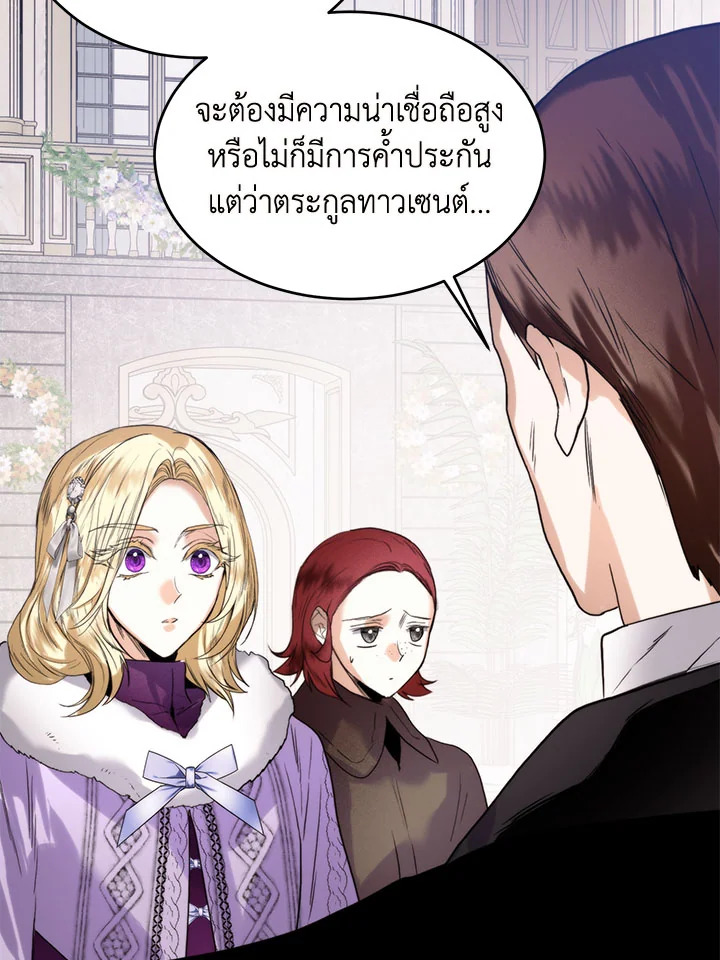 อ่านมังงะ Royal Marriage ตอนที่ 46/12.jpg