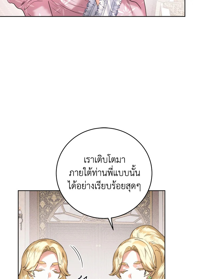 อ่านมังงะ Royal Marriage ตอนที่ 57/12.jpg