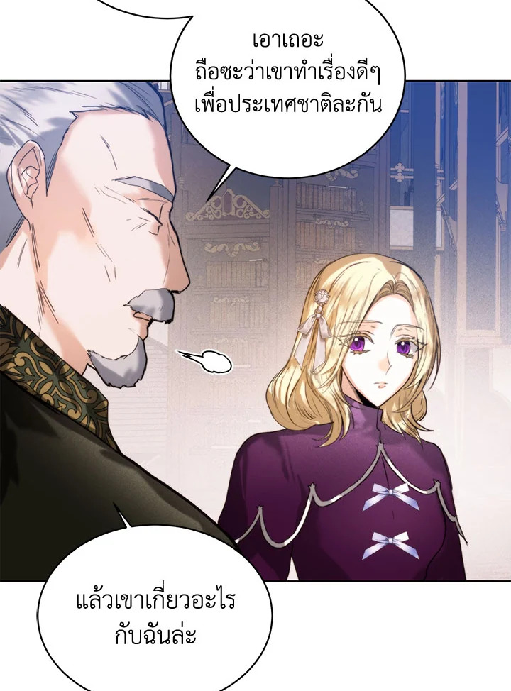 อ่านมังงะ Royal Marriage ตอนที่ 47/12.jpg