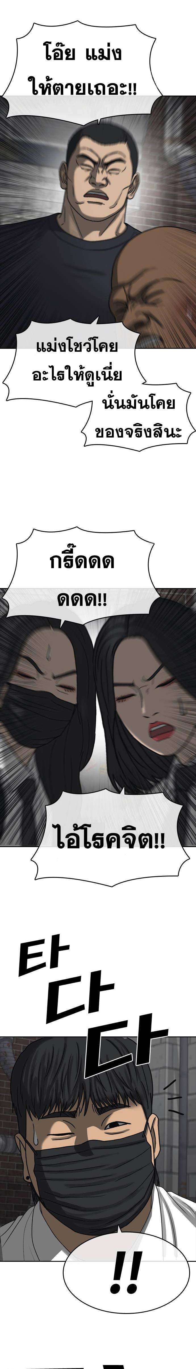 อ่านมังงะ Loser Life 2 ตอนที่ 40/12.jpg